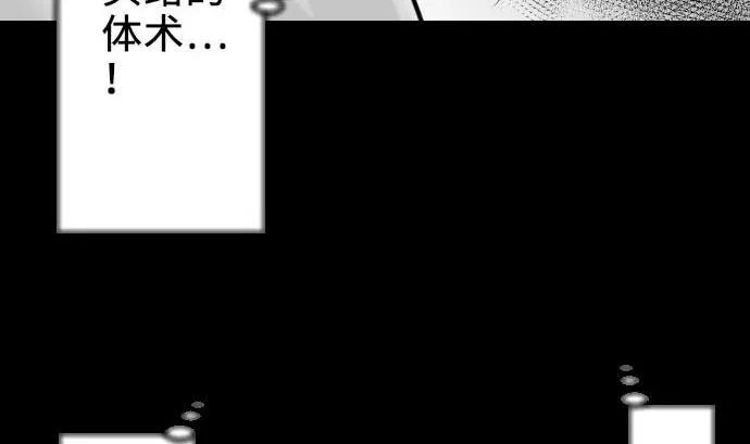 第71话 胁迫 第22页