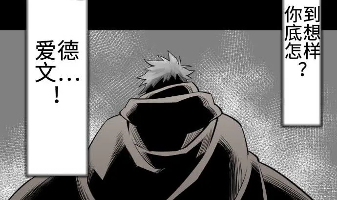 第71话 胁迫 第23页
