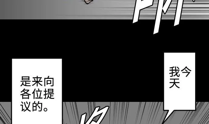 第71话 胁迫 第25页