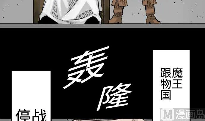 第71话 胁迫 第27页