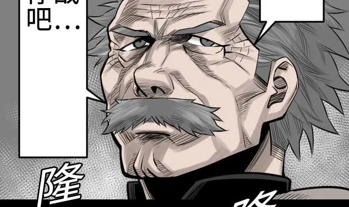 第71话 胁迫 第28页