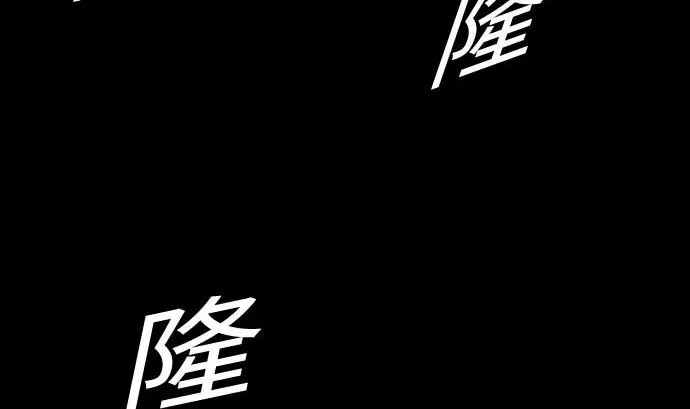 第71话 胁迫 第29页