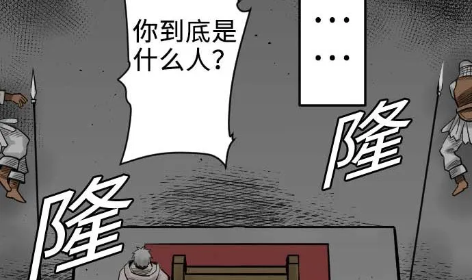 第71话 胁迫 第31页