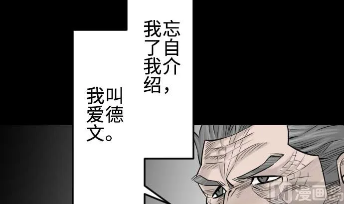 第71话 胁迫 第33页