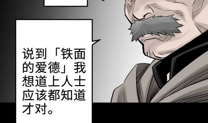 第71话 胁迫 第34页
