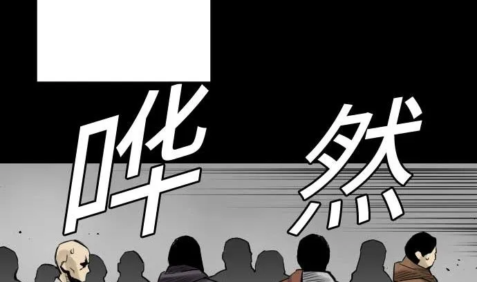 第71话 胁迫 第35页