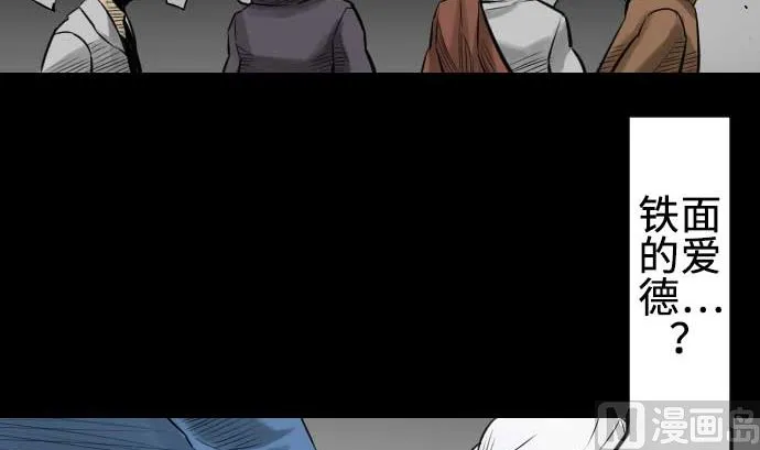 第71话 胁迫 第36页