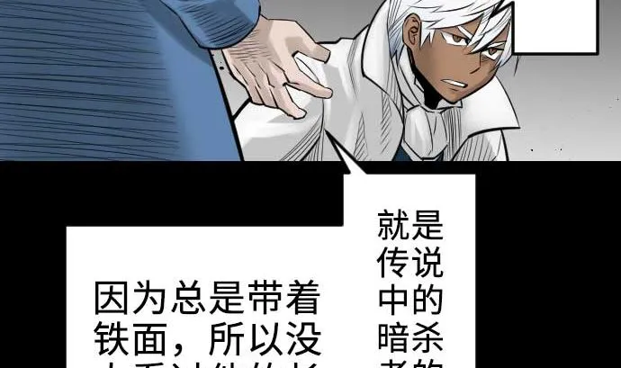 第71话 胁迫 第37页