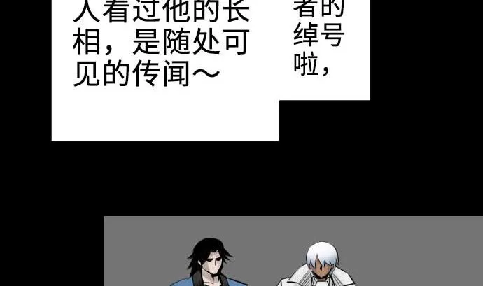 第71话 胁迫 第38页
