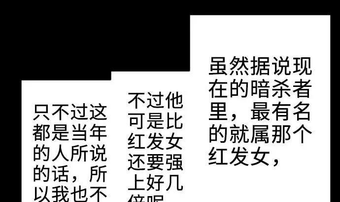 第71话 胁迫 第40页