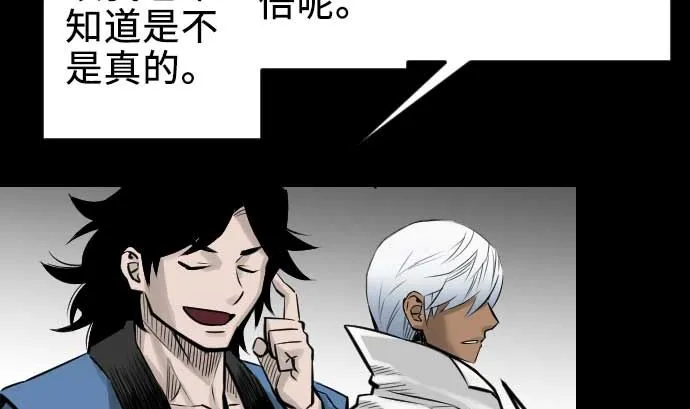 第71话 胁迫 第41页