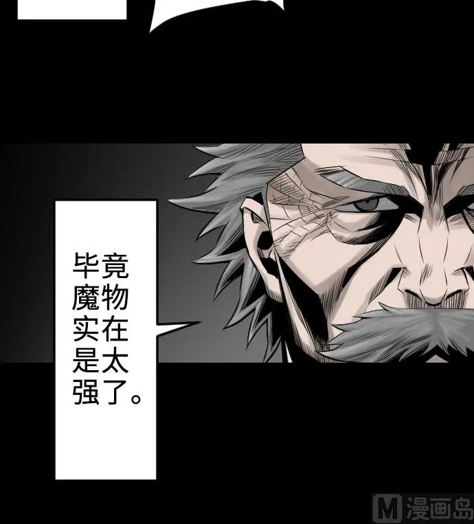 第71话 胁迫 第45页