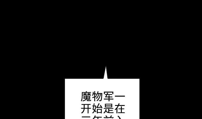 第71话 胁迫 第46页