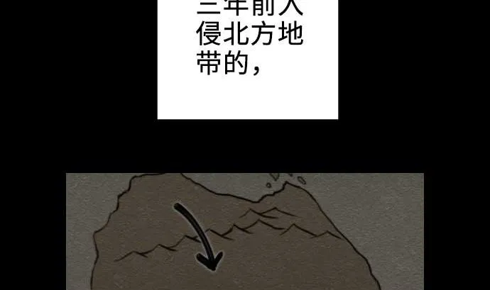 第71话 胁迫 第47页
