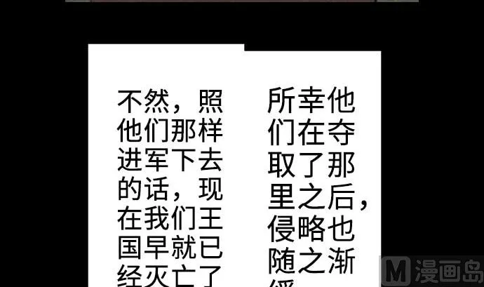 第71话 胁迫 第48页