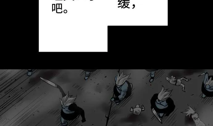 第71话 胁迫 第49页