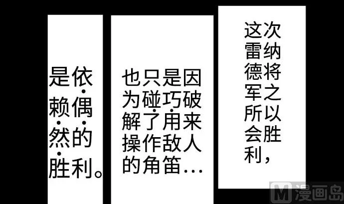 第71话 胁迫 第51页