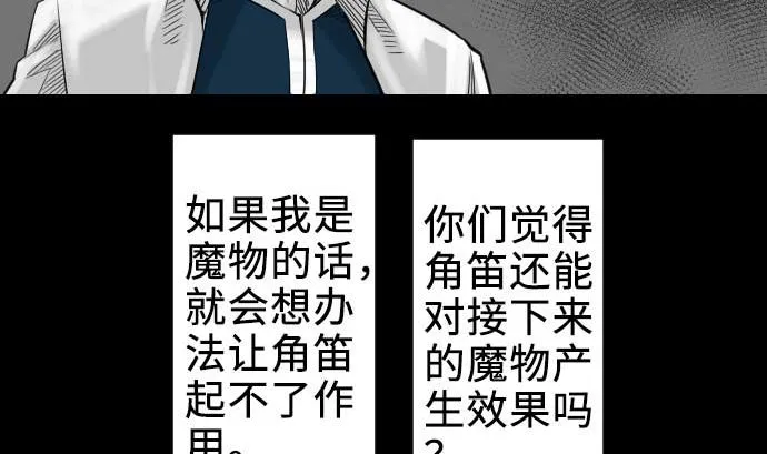 第71话 胁迫 第53页