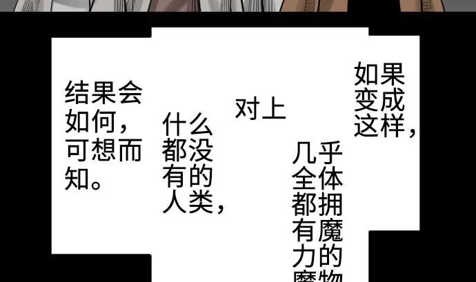 第71话 胁迫 第55页