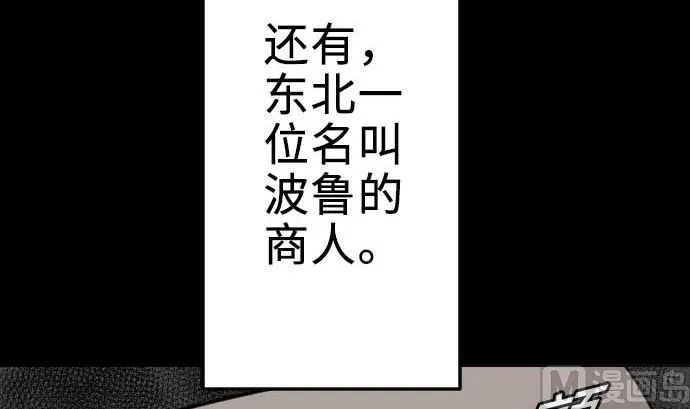 第71话 胁迫 第57页