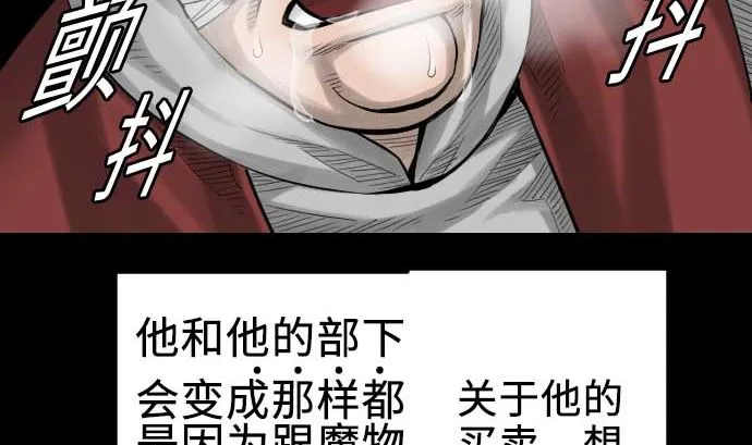 第71话 胁迫 第59页