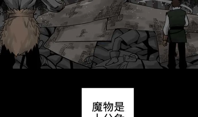 第71话 胁迫 第61页