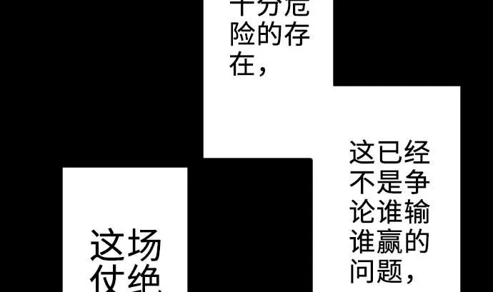 第71话 胁迫 第62页