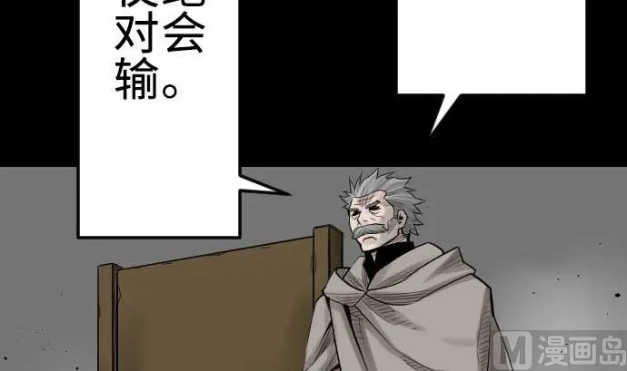 第71话 胁迫 第63页