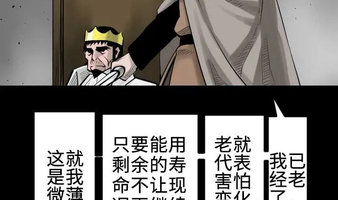 第71话 胁迫 第64页
