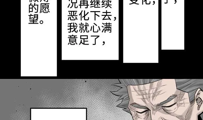 第71话 胁迫 第65页