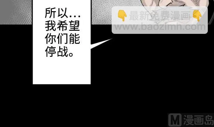 第71话 胁迫 第66页