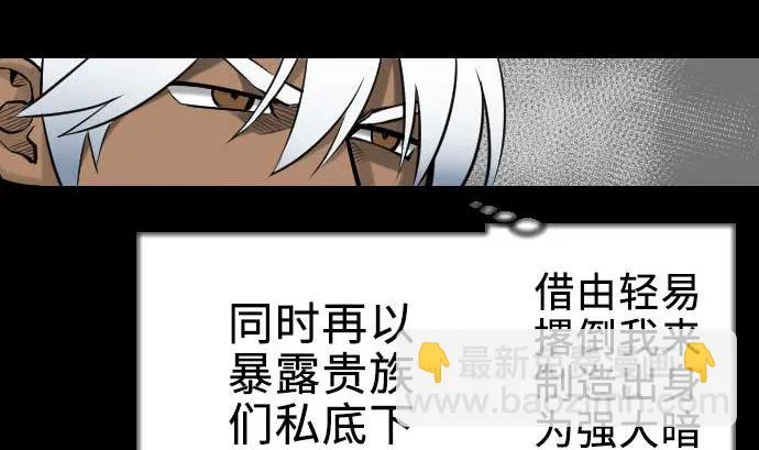 第71话 胁迫 第67页