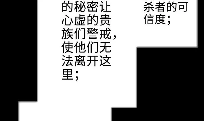 第71话 胁迫 第68页