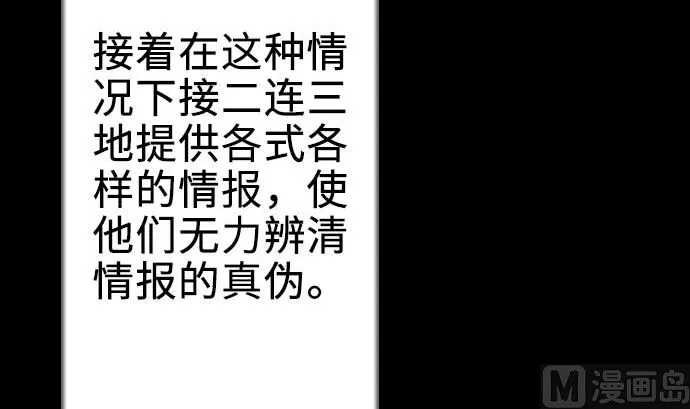 第71话 胁迫 第69页