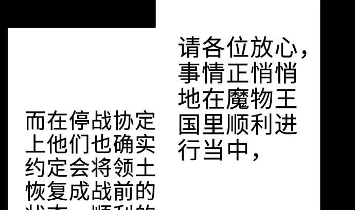 第71话 胁迫 第71页