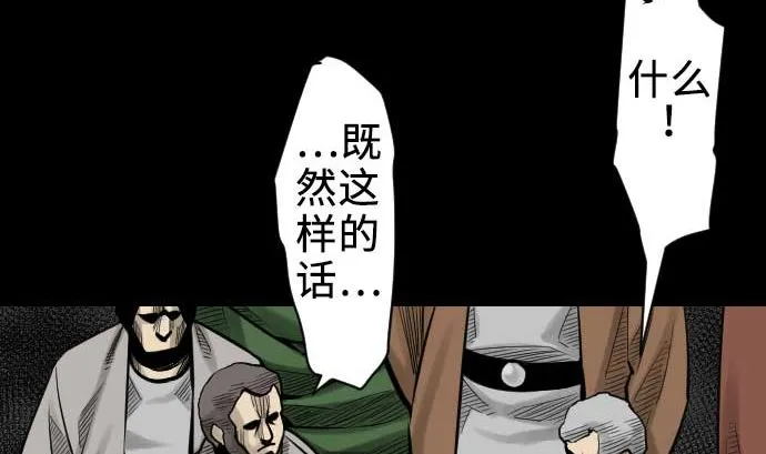 第71话 胁迫 第73页