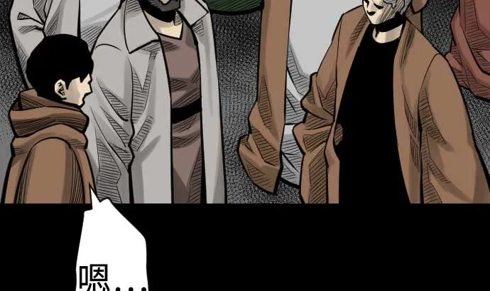 第71话 胁迫 第74页