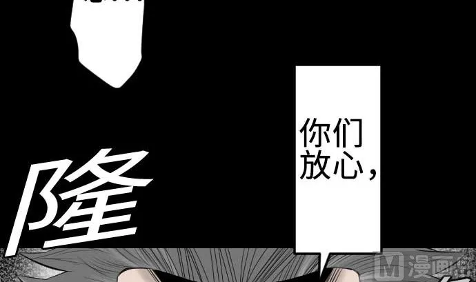 第71话 胁迫 第75页