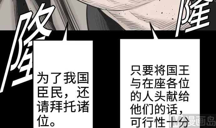 第71话 胁迫 第78页