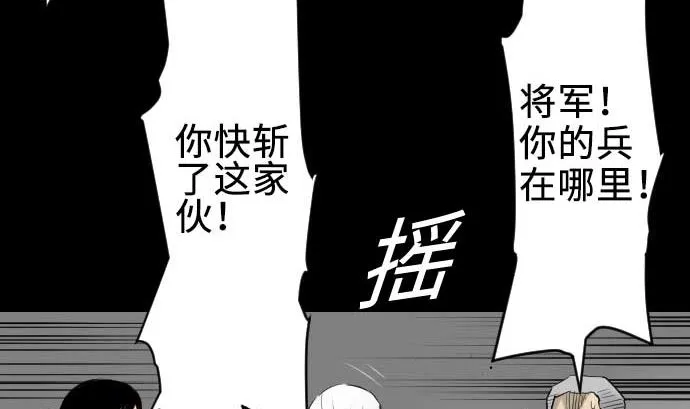 第71话 胁迫 第82页