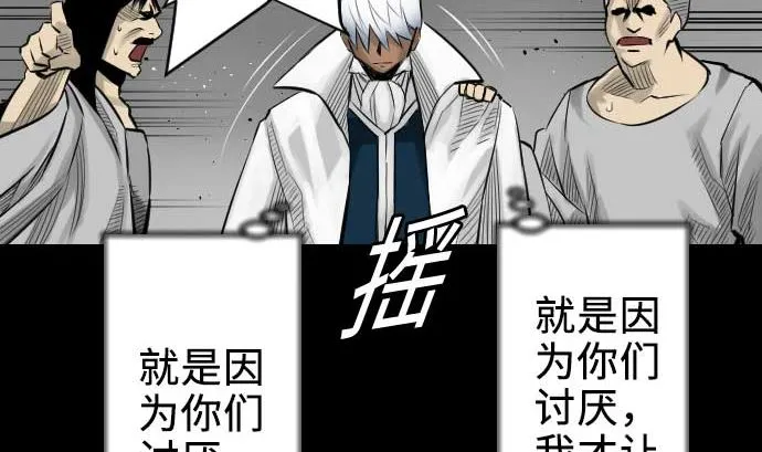 第71话 胁迫 第83页