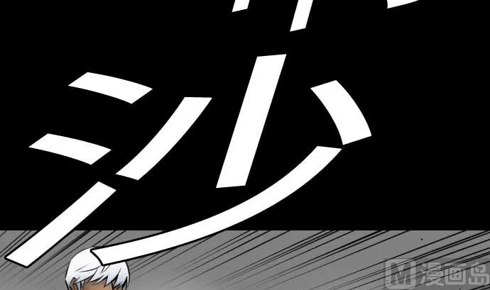 第71话 胁迫 第87页