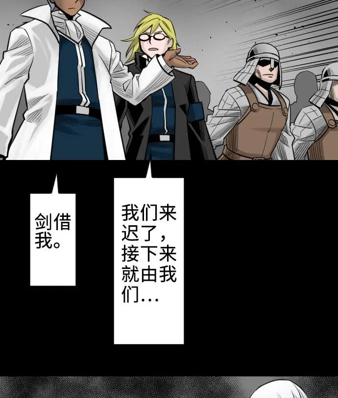 第71话 胁迫 第88页