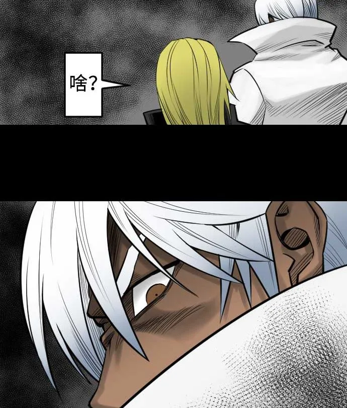 第71话 胁迫 第89页
