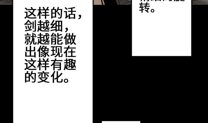 第72话 没退步 第10页
