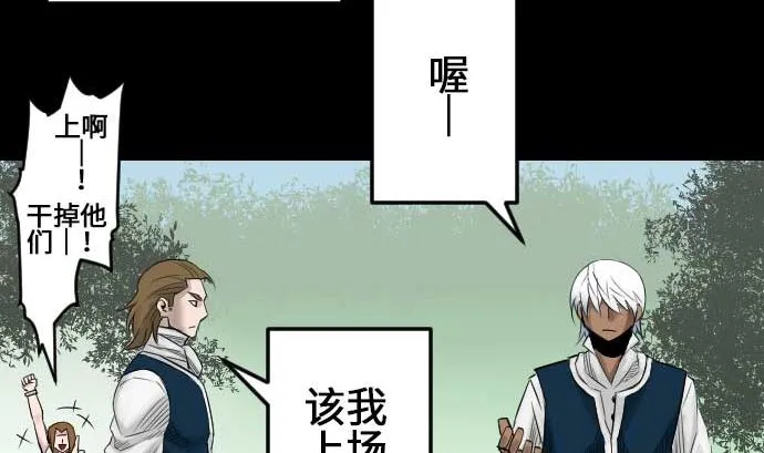 第72话 没退步 第11页