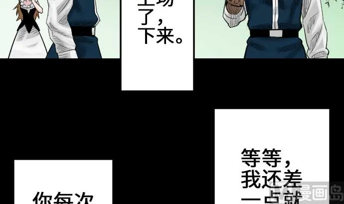 第72话 没退步 第12页