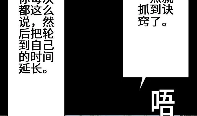 第72话 没退步 第13页