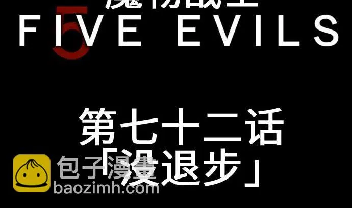 第72话 没退步 第22页
