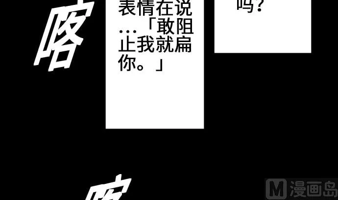 第72话 没退步 第27页